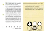 Маленький принц. Стань соавтором знаменитой книги рис. автора — изображение 2