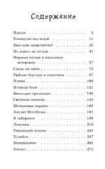 Амулет Посейдона — изображение 3