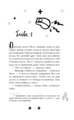 М.А.Г.И.К. Принцесса под прикрытием — изображение 4