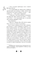 М.А.Г.И.К. Принцесса под прикрытием — изображение 5