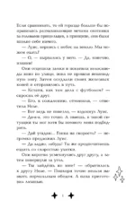 М.А.Г.И.К. Принцесса под прикрытием — изображение 6