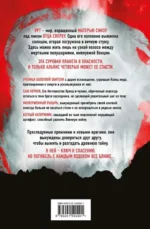 Беззвездный Венец — изображение 3