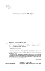 Механизм трейдинга. Как построить бизнес на бирже — изображение 5