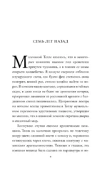 Легендо — изображение 6
