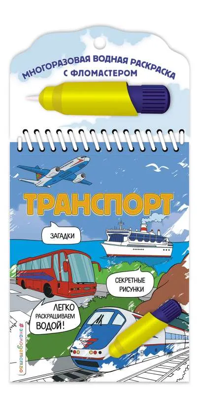 9785041596217_0-1.webp Транспорт. ЦВЕТКОВА Н.В.