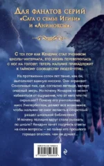 Соколиный пик. Око бури — изображение 3