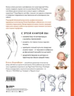 Дизайн персонажей. От чистого листа до ожившего рисунка. Полное руководство по разработке героев — изображение 2