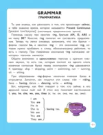 Английский для младших школьников. Учебник. Часть 2 — изображение 5