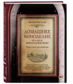 Домашнее виноделие от А до Я: виноградное вино — изображение 3