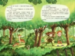 Клара Катастрофея и великий переполох — изображение 3