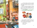 Клара Катастрофея и великий переполох — изображение 4