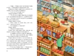 Клара Катастрофея и великий переполох — изображение 5