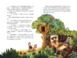 Клара Катастрофея и великий переполох — изображение 6