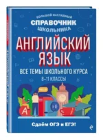 Английский язык. ЛОГВИНА А.А., НОВАК Е.С.