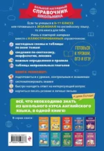 Английский язык — изображение 2