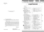 Английский язык — изображение 4