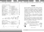 Биология — изображение 4