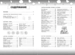 Биология — изображение 5