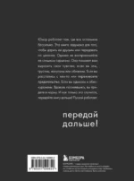 Жил-был мальчик. Настольная книга о бывшем — изображение 3