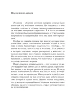Жил-был мальчик. Настольная книга о бывшем — изображение 4