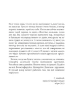 Жил-был мальчик. Настольная книга о бывшем — изображение 5