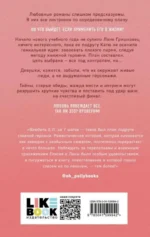 Метод книжной героини — изображение 2