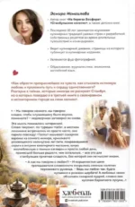 Любовь по-стамбульски. Сердечные авантюры в самом гастрономическом городе — изображение 2