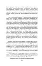 Любовь по-стамбульски. Сердечные авантюры в самом гастрономическом городе — изображение 3