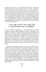 Любовь по-стамбульски. Сердечные авантюры в самом гастрономическом городе — изображение 5