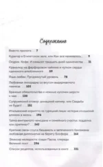 Любовь по-стамбульски. Сердечные авантюры в самом гастрономическом городе — изображение 6