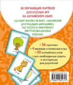 Обучающие карточки - Английский для младших школьников — изображение 2