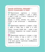 Обучающие карточки - Английский для младших школьников — изображение 3