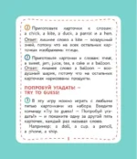 Обучающие карточки - Английский для младших школьников — изображение 4