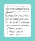 Обучающие карточки - Английский для младших школьников — изображение 5