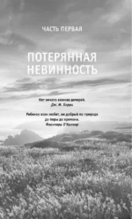 Убежище — изображение 5