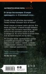 Последний вечер в Монреале — изображение 2