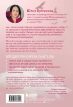 Разреши себе чувствовать. Как перестать подавлять себя и обрести подлинную силу — изображение 3