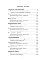 Разреши себе чувствовать. Как перестать подавлять себя и обрести подлинную силу — изображение 5