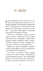 Все хорошее приходит к тем, кто следует за своим сердцем. Cборник озарений, чтобы прислушаться к себе — изображение 3
