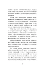 Все хорошее приходит к тем, кто следует за своим сердцем. Cборник озарений, чтобы прислушаться к себе — изображение 4