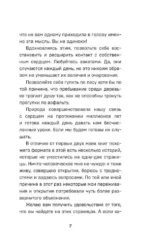 Все хорошее приходит к тем, кто следует за своим сердцем. Cборник озарений, чтобы прислушаться к себе — изображение 5
