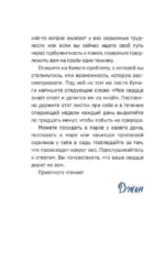Все хорошее приходит к тем, кто следует за своим сердцем. Cборник озарений, чтобы прислушаться к себе — изображение 6