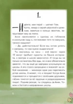 Побег из школы. Храпящий урок — изображение 6