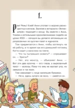 Побег из школы. Портал для крохотулек — изображение 6