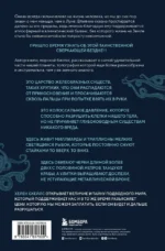 Сверкающая бездна. Какие тайны скрывает океан и что угрожает его глубоководным обитателям — изображение 3