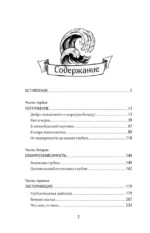 Сверкающая бездна. Какие тайны скрывает океан и что угрожает его глубоководным обитателям — изображение 4