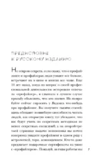 Мозг серийного убийцы. Реальные истории судебного психиатра — изображение 5