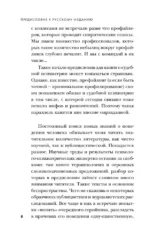 Мозг серийного убийцы. Реальные истории судебного психиатра — изображение 6
