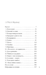 Душегуб. История серийного убийцы Михасевича — изображение 4
