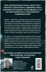Ангарский маньяк. Двойная жизнь хорошего человека — изображение 3